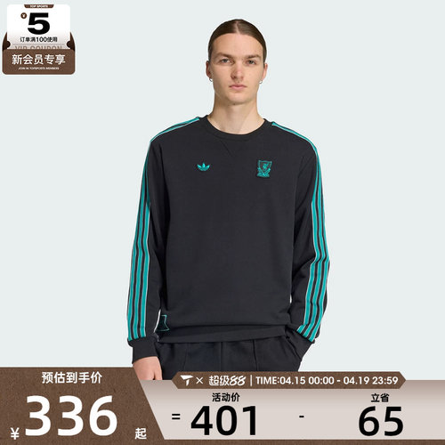 adidas阿迪达斯男子利物浦足球运动训练圆领套头衫卫衣JW5472