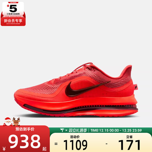 NIKE耐克男子NIKE PEGASUS PREMIUM运动训练跑步鞋HQ2592-601