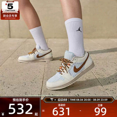 NIKE耐克女子AIR JORDAN 1时尚平底板鞋休闲运动鞋IR7553-422