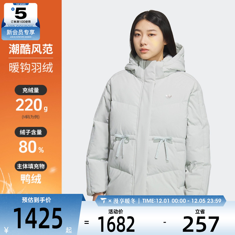 adidas阿迪达斯三叶草女子运动休闲羽绒服KF3686
