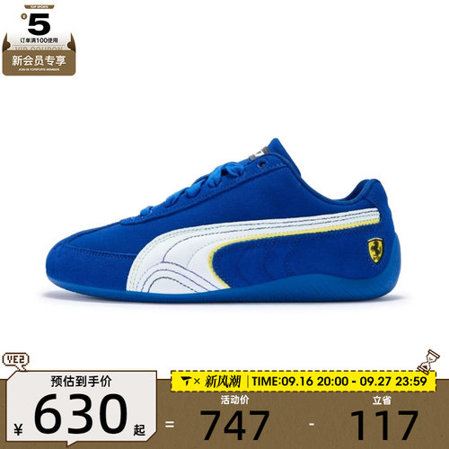 puma彪马男女Ferrari运动休闲鞋30935901