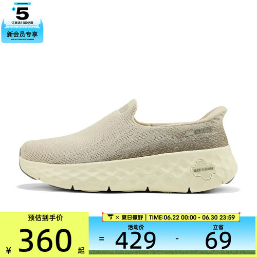SKECHERS斯凯奇男子GO WALK MAX运动休闲鞋217111-TPE