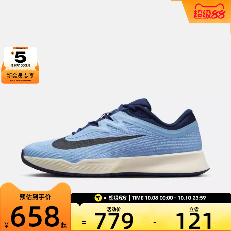 NIKE耐克男子ZOOM VAPOR PRO 3运动鞋休闲鞋网球鞋FZ2161-401