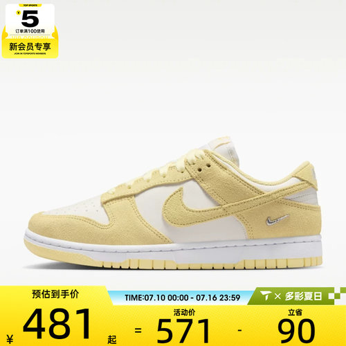 NIKE耐克女子WMNS NIKE DUNK LOW运动休闲鞋IO4244-104