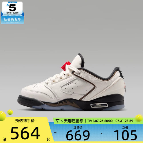 NIKE耐克大童JORDAN SIXTY PLUS LOW GS运动训练篮球鞋IO1866-005