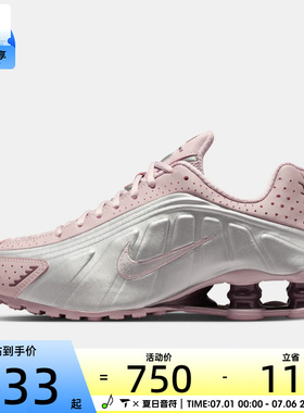 NIKE耐克女子SHOX R4气柱运动训练缓震跑步鞋AR3565-601