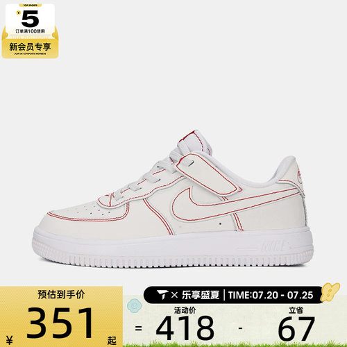 NIKE耐克小童FORCE 1 EASYON魔术贴小白鞋运动休闲鞋II7095-100