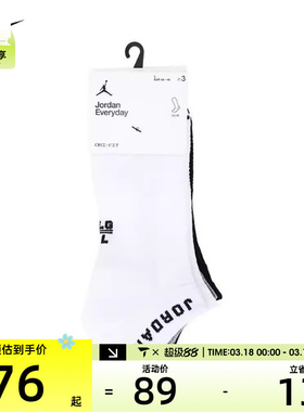 NIKE耐克男女U J ED CUSH POLY NS 3PR 144休闲袜子DX9656-911