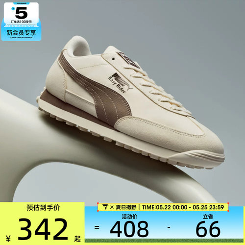 puma彪马男女Rider百搭时尚复古运动休闲鞋41004903