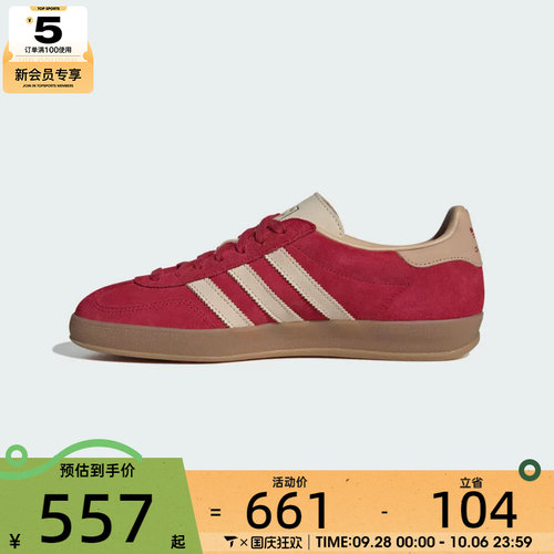 滔搏丨adidas阿迪达斯三叶草男女GAZELLE INDOOR运动休闲鞋KI2251