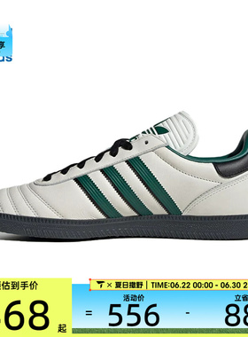 adidas阿迪三叶草男女SAMBAJPORI-CLASSIC运动休闲鞋JR0964