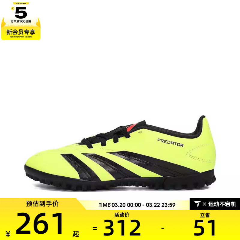 adidas阿迪达斯男小童PREDATOR CLUB L TF J运动足球鞋IG5436