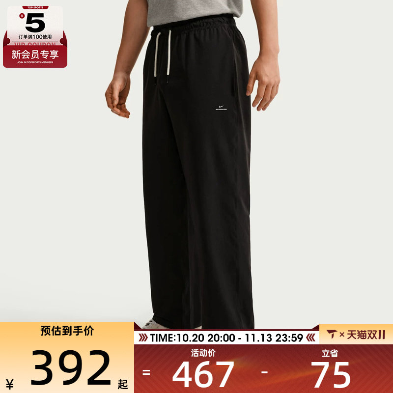 NIKE耐克男子阔腿直筒休闲裤运动长裤IM5906-010