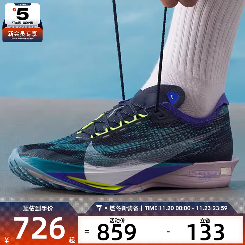 NIKE耐克男子ZOOMX STREAKFLY 2运动训练公路跑步鞋HF6416-401