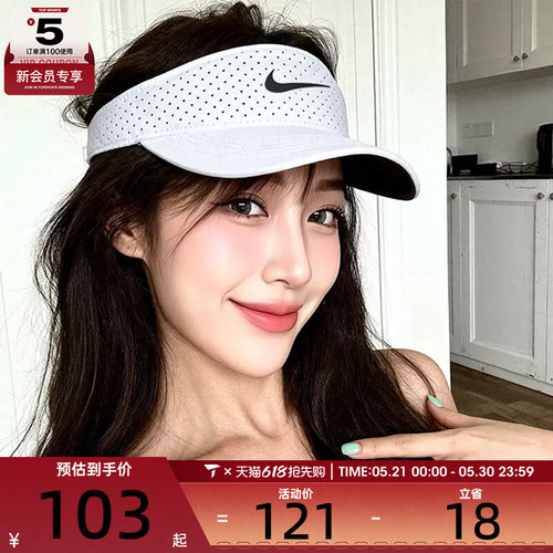 NIKE耐克中性空顶帽运动网球帽遮阳帽透气休闲太阳帽FB6443-100