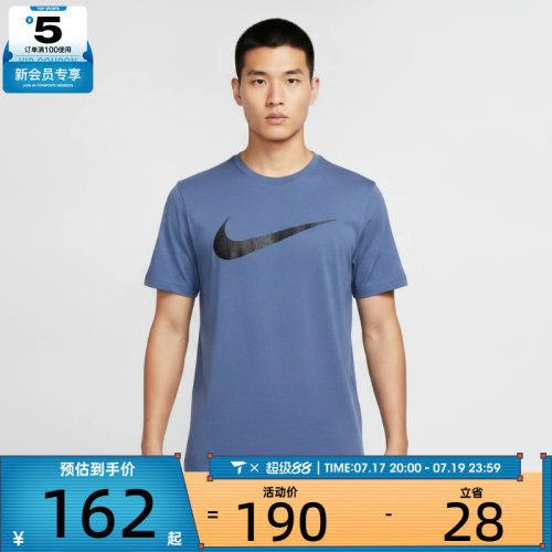 NIKE耐克男子大勾宽松休闲圆领运动短袖T恤IV4813-459