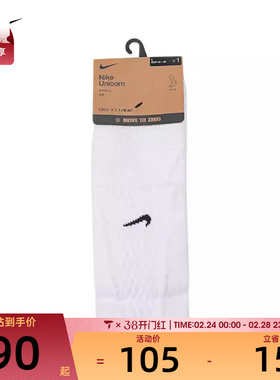 NIKE耐克男女U NK UNICORN CSH CRW 1PR - 160休闲袜子FZ3399-100