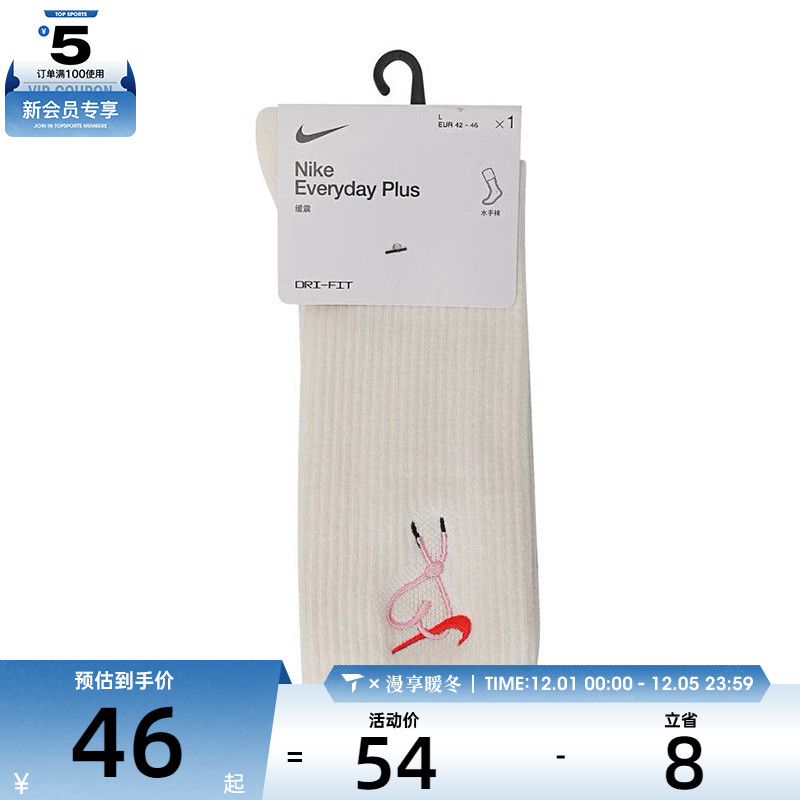 NIKE耐克中性 ED PL CSH CRW VDAY 1P 144休闲袜子HJ9381-133