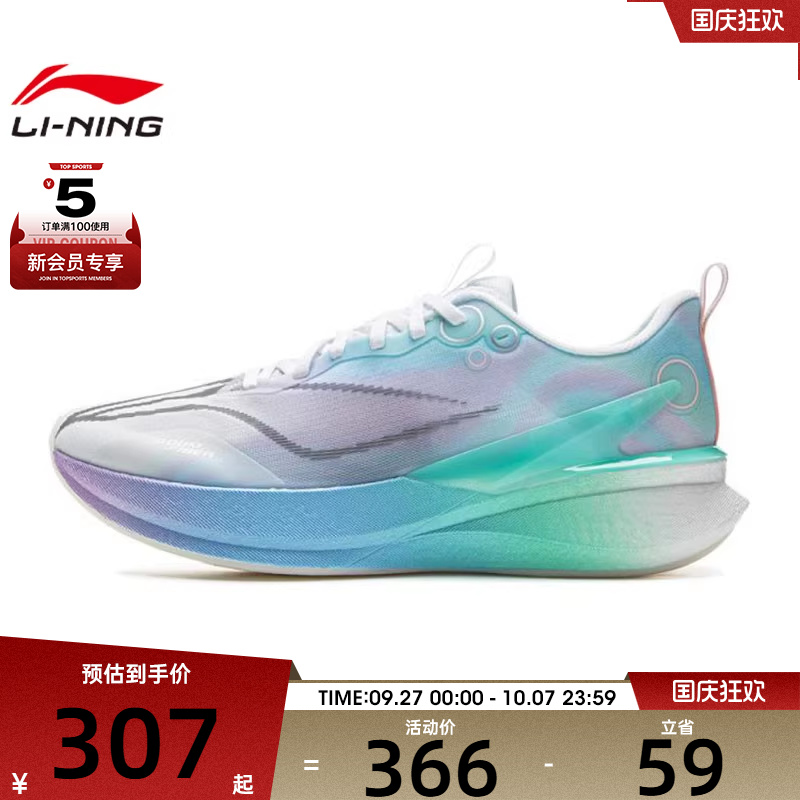 LI-NING李宁男子赤兔8 PRO运动训练跑步鞋ARPV003-13