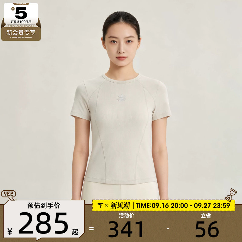 滔搏丨adidas阿迪达斯三叶草女子修身罗纹运动休闲短袖T恤KX3046