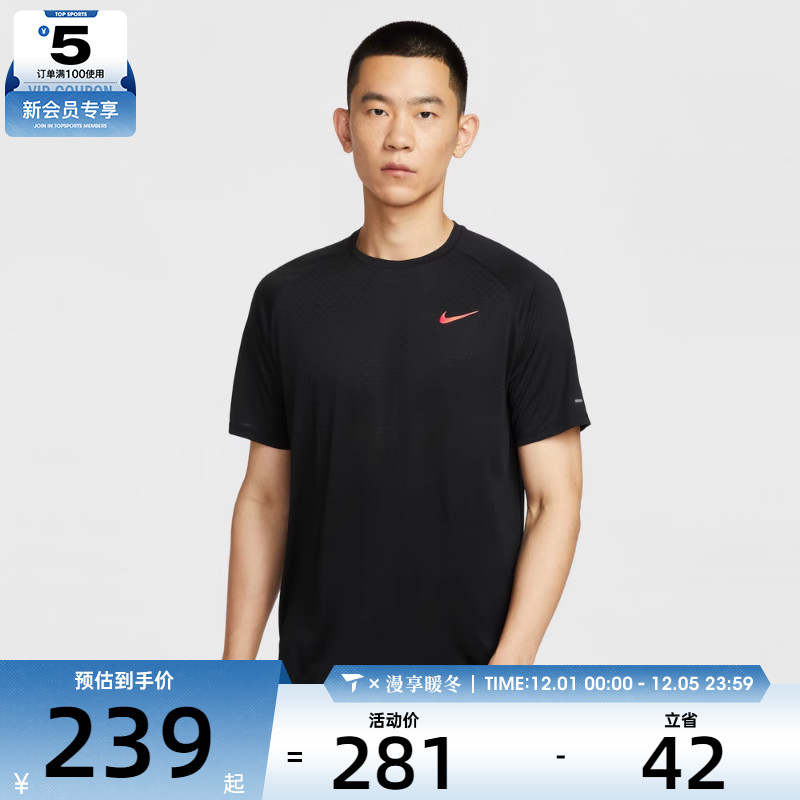 NIKE耐克男子AS MNK DFADV ENRGYSTRDE运动休闲短袖T恤HV2129-010