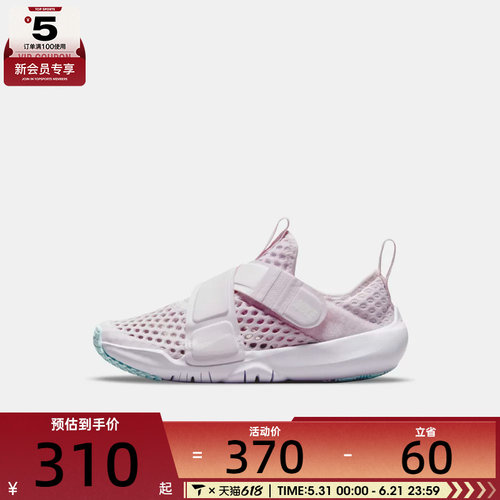 NIKE耐克男童FLEX ADVANCE透气魔术贴小运动童鞋DC9370-500