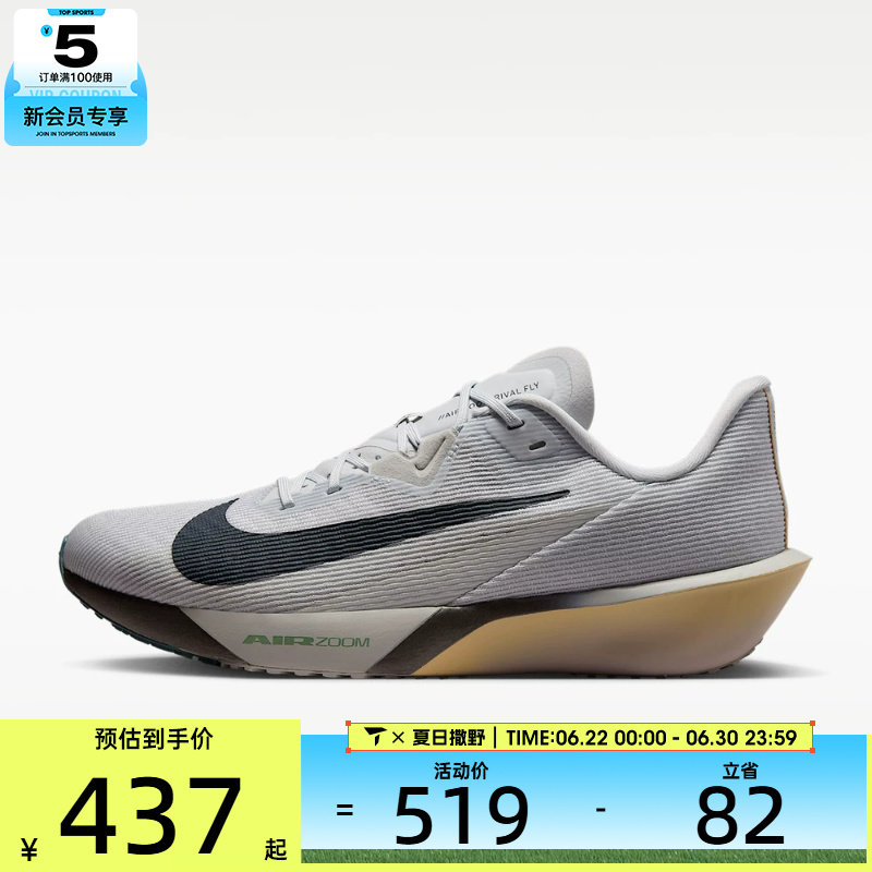 NIKE耐克男子AIR ZOOM RIVAL FLY 4运动训练竞速跑步鞋FV6040-004