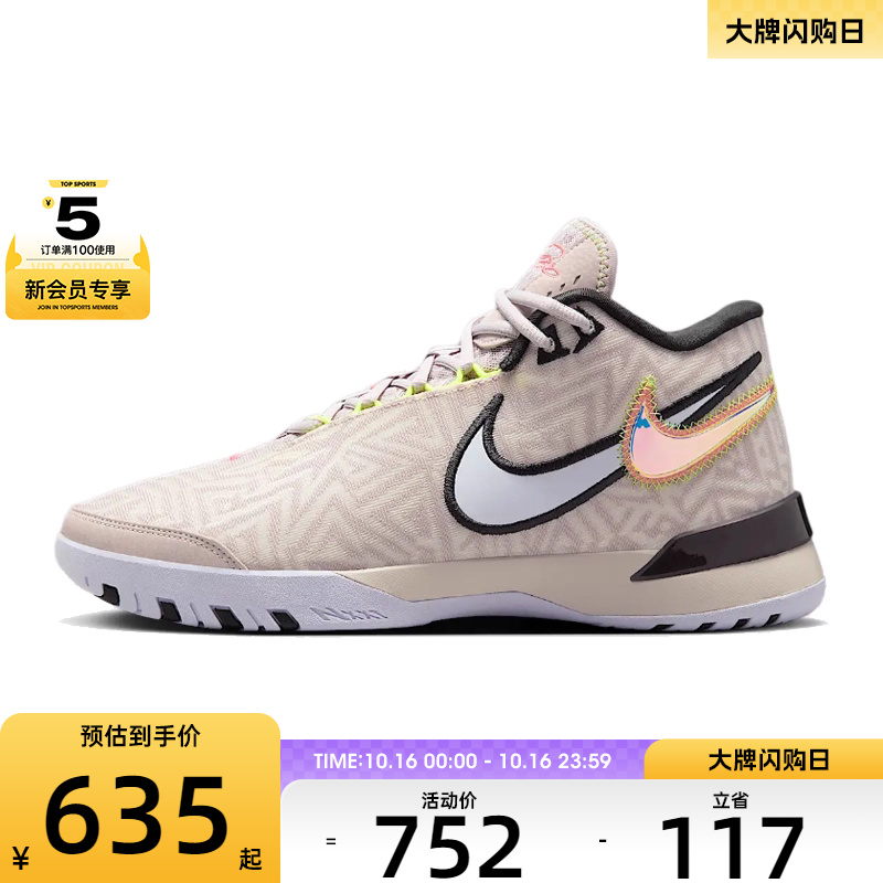 NIKE耐克男子LBJ NXXT GENISUS EP运动训练篮球鞋HF0711-005