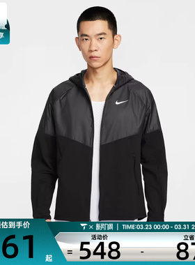 NIKE耐克男子跑步运动训练梭织连帽夹克外套HV2670-010