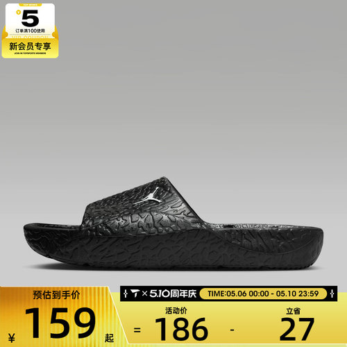 NIKE耐克男子JORDAN FRANCHISE一字拖运动休闲拖鞋HQ2163-001