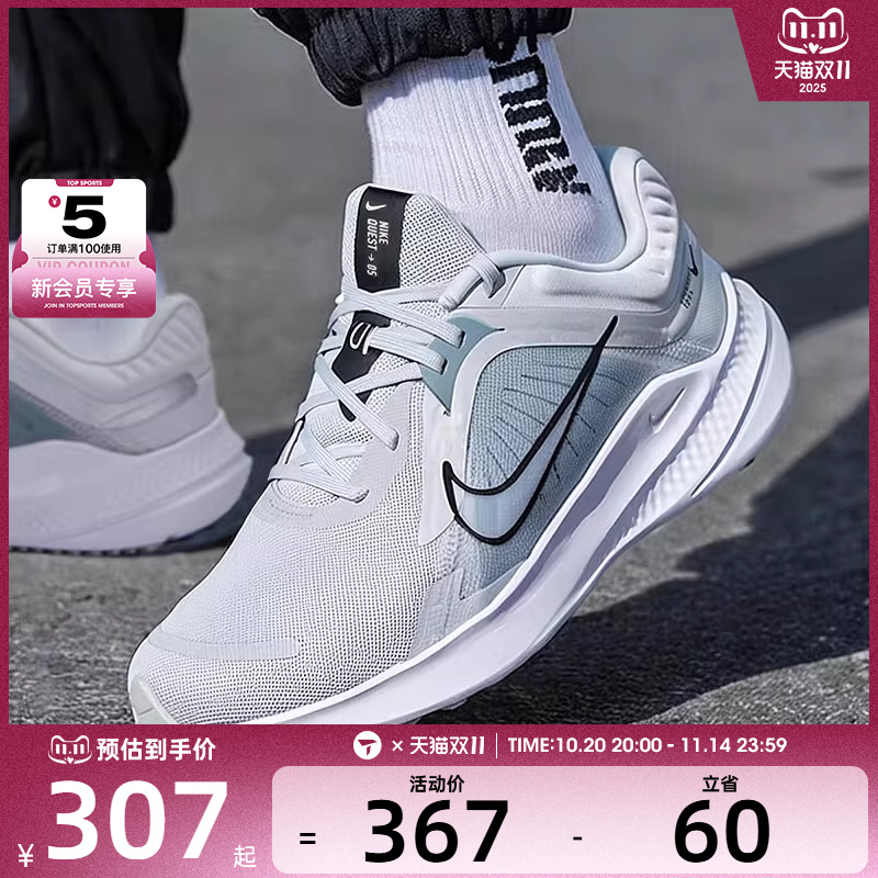 NIKE耐克男子QUEST 5运动训练健身缓震公路跑步鞋DD0204-002