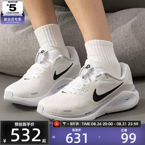 NIKE耐克女子STRUCTURE 26运动训练公路跑步鞋HJ1101-101