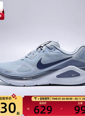 NIKE耐克男子NIKE STRUCTURE 26运动训练跑步鞋HJ1102-401