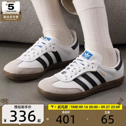 马年系列丨adidas阿迪达斯三叶草小童SAMBA复古运动休闲鞋JQ6391
