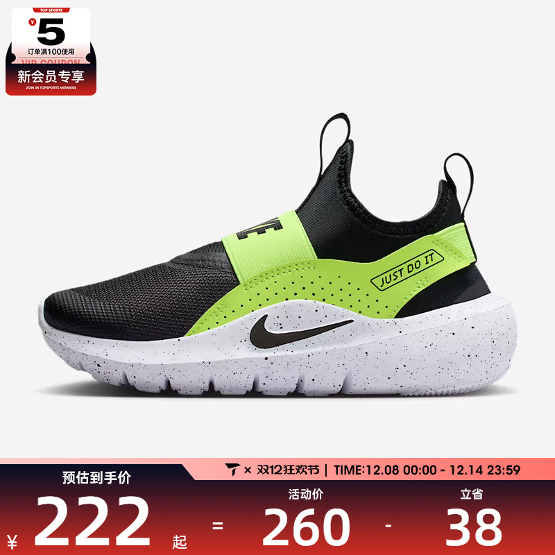 NIKE耐克小童FLEX RUNNER 4 (PS)运动休闲鞋IF2894-003