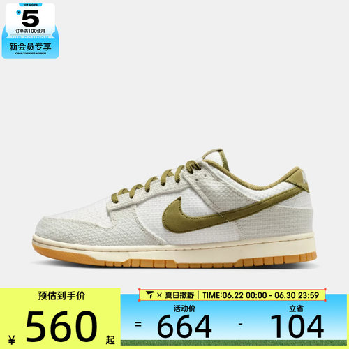 NIKE耐克男子NIKE DUNK LOW RETRO SE运动休闲鞋II7078-001