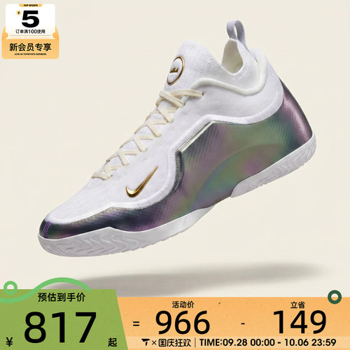 NIKE耐克男子LEBRON XXIII ELITE EP运动训练篮球鞋IB9558-100