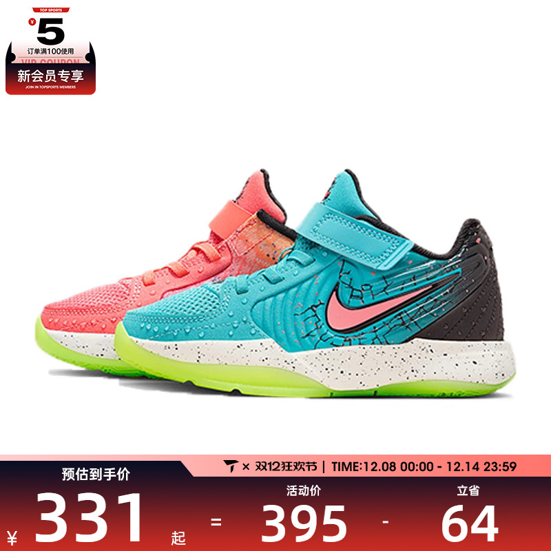 NIKE耐克小童JA 2 KOOLAID (PS)运动训练篮球鞋IF3949-800