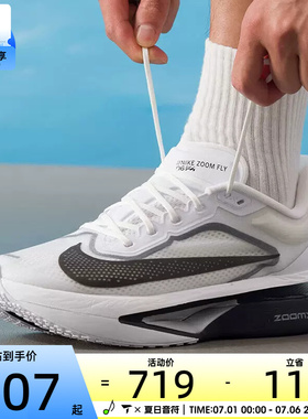 NIKE耐克男子ZOOM FLY 6运动训练健身公路跑步鞋FN8454-100