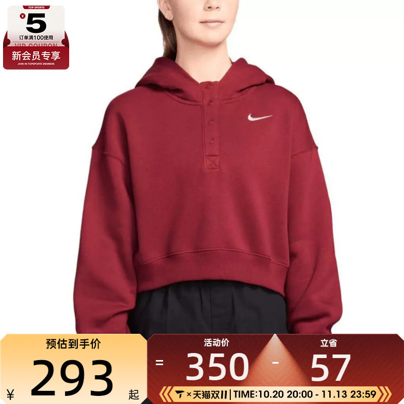 马年系列丨NIKE耐克女子NSW PHNX运动休闲套头衫卫衣IF0259-613