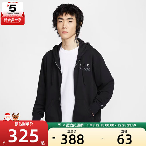 NIKE耐克男子AS M NSW CLUB FZ HOODIE FT GCE运动外套IB5469-010