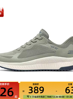 SKECHERS斯凯奇男子BOBS SQUAD 4运动休闲鞋BOBS118423-OLV