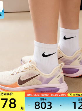 NIKE耐克女子VOMERO 18迈柔公路运动缓震跑步鞋HM6804-113