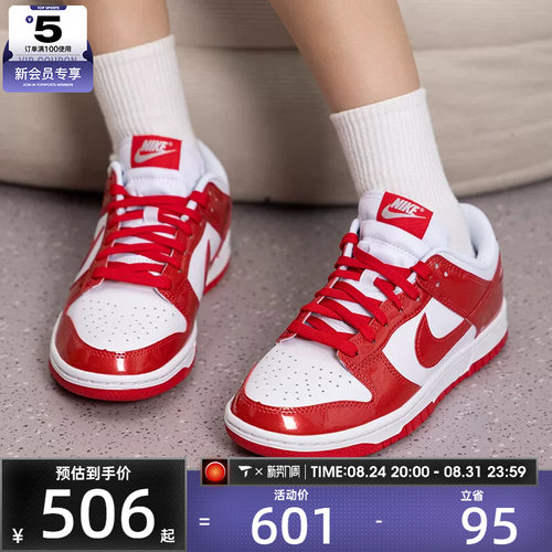 滔搏丨NIKE耐克女子DUNK经典复古滑板鞋休闲运动鞋IV5104-101