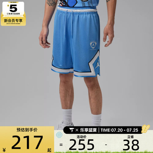 NIKE耐克男子透气网眼布舒适五分裤篮球运动休闲短裤IR1488-412