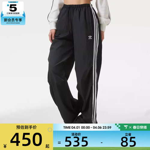 adidas阿迪达斯三叶草女子PARA宽松伞裤运动休闲长裤KF9615