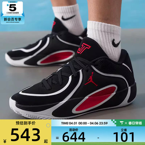 NIKE耐克男子塔图姆JORDAN TATUM 4运动鞋实战篮球鞋HQ4613-001