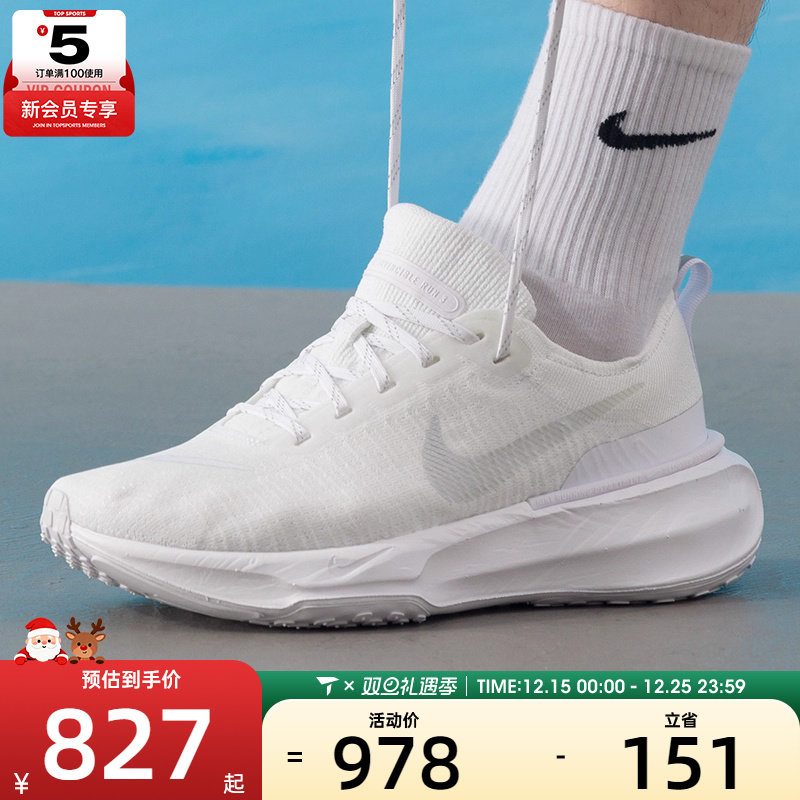 NIKE耐克男子ZOOMX INVINCIBLE RUN公路运动跑步鞋DR2615-103