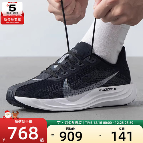 NIKE耐克男子PEGASUS PLUS飞马运动健身舒适公路跑步鞋FQ7262-002