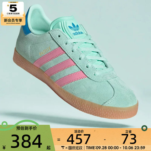 adidas阿迪达斯三叶草大童GAZELLE J运动休闲鞋JP7125